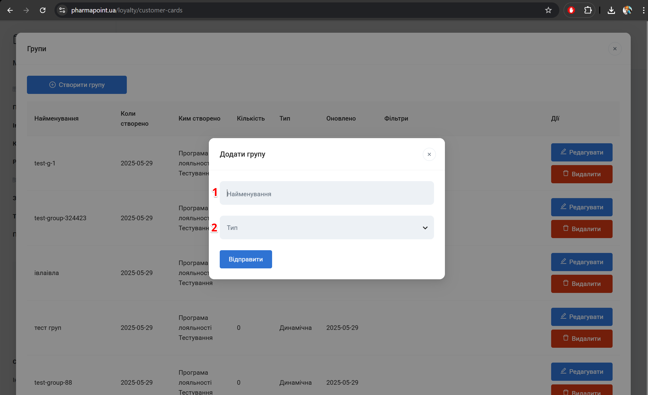Попап Додати групу