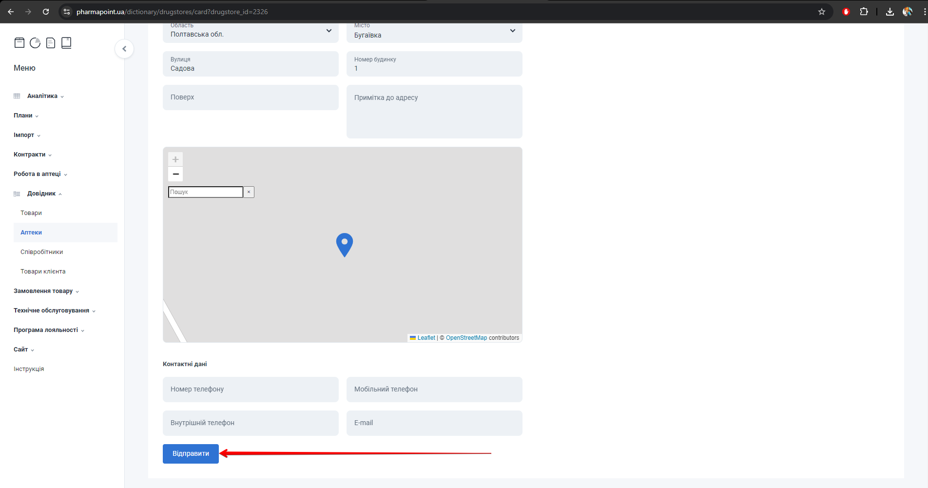 Кнопка Відправити на вкладці Загальна інформація