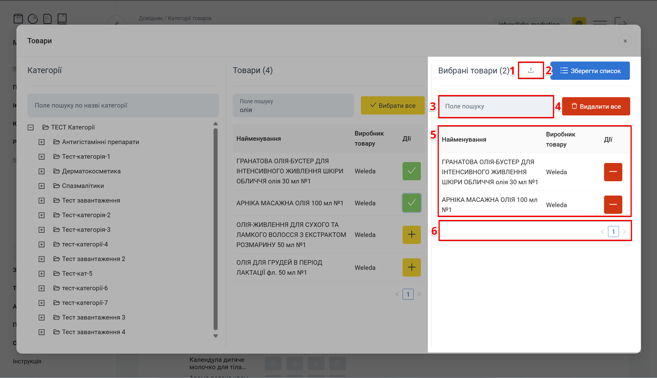 Колонка Вибрані товари зі списком доданих позицій