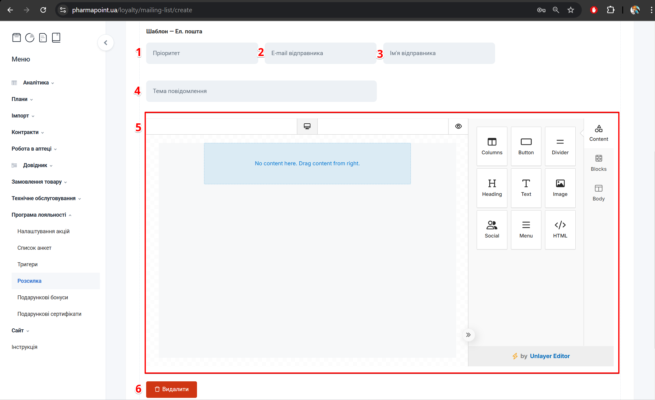 Форма Шаблон Viber-бот
