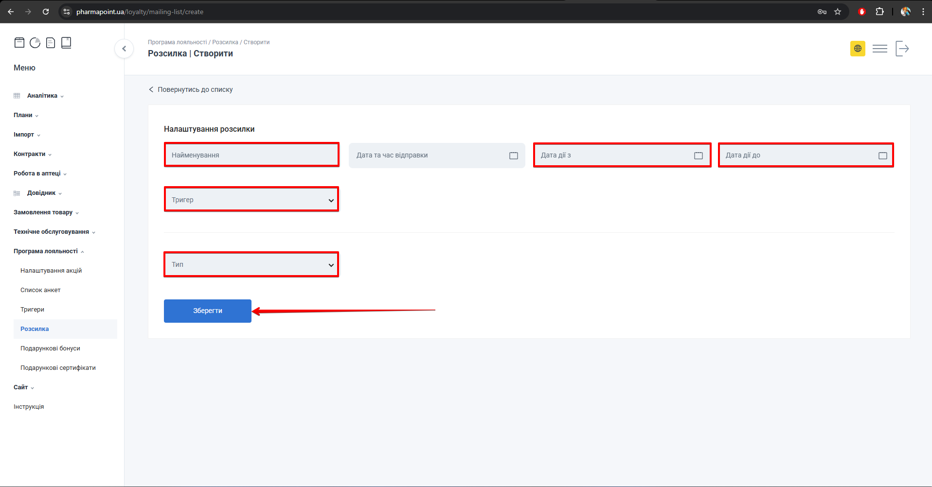 Елемент сторін ки розсилки