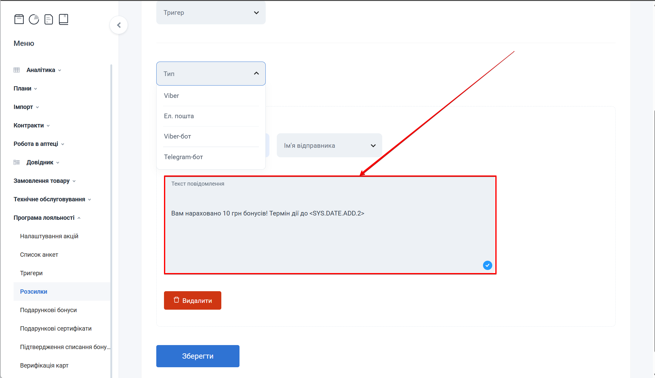 Текст повідомлення зі змінною SYS.DATE.ADD.2