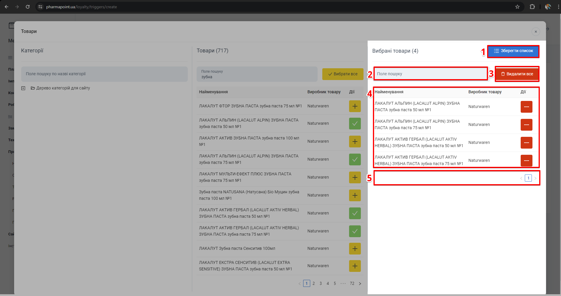 Колонка Вибрані товари зі списком